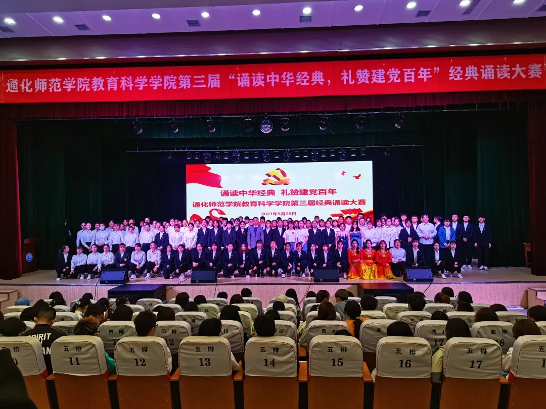 yl6809永利举办第三届 “诵读中华经典，礼赞建党百年”经典诵读大赛