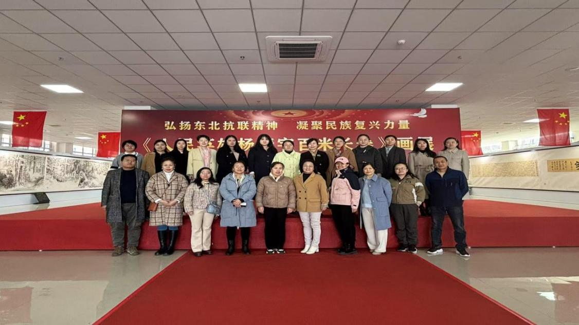 yl6809永利组织师生参观《人民英雄杨靖宇百米长卷》画展