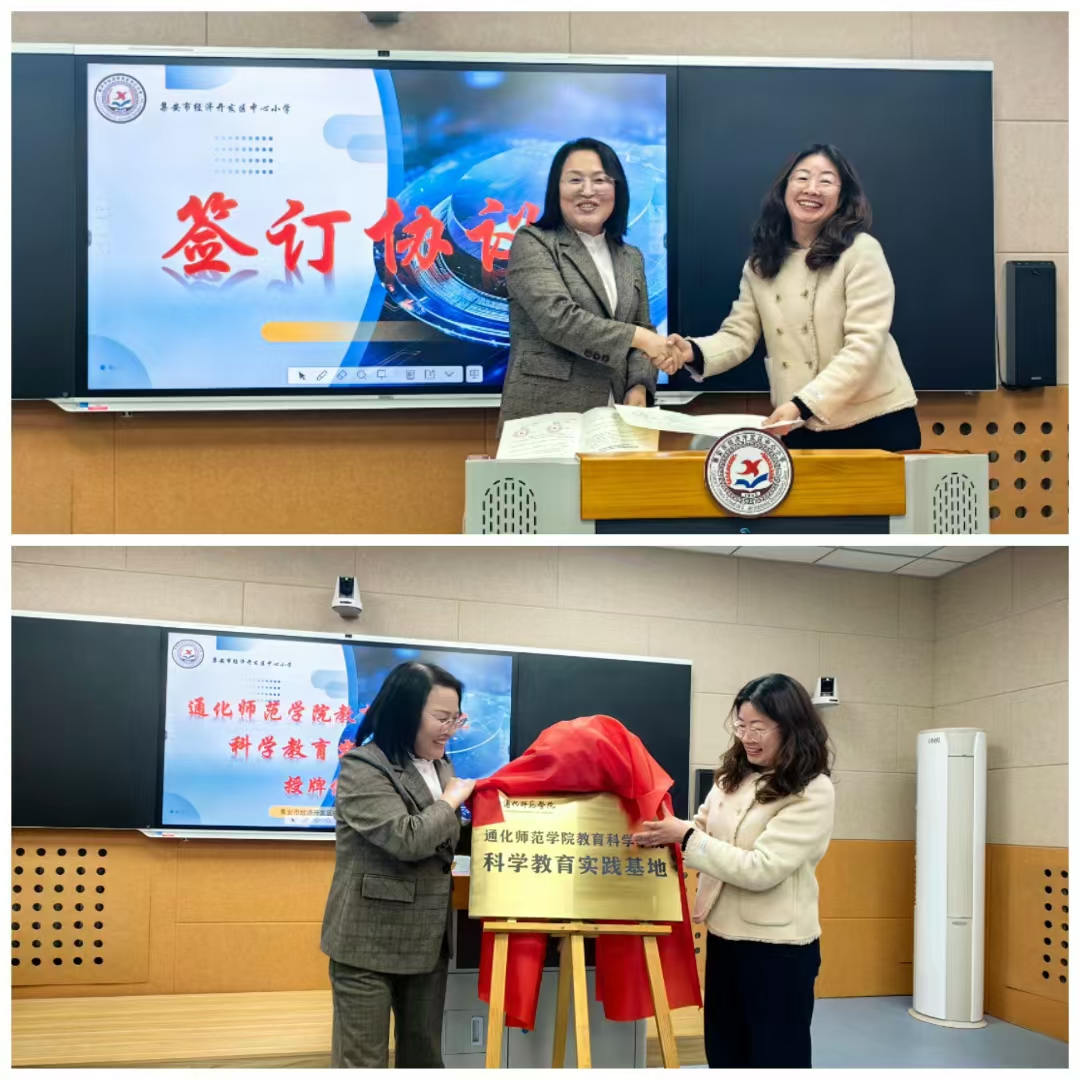 yl6809永利科学教育实践基地揭牌仪式暨集安市经济开发区中心小学聘任科学副校长仪式圆满举行
